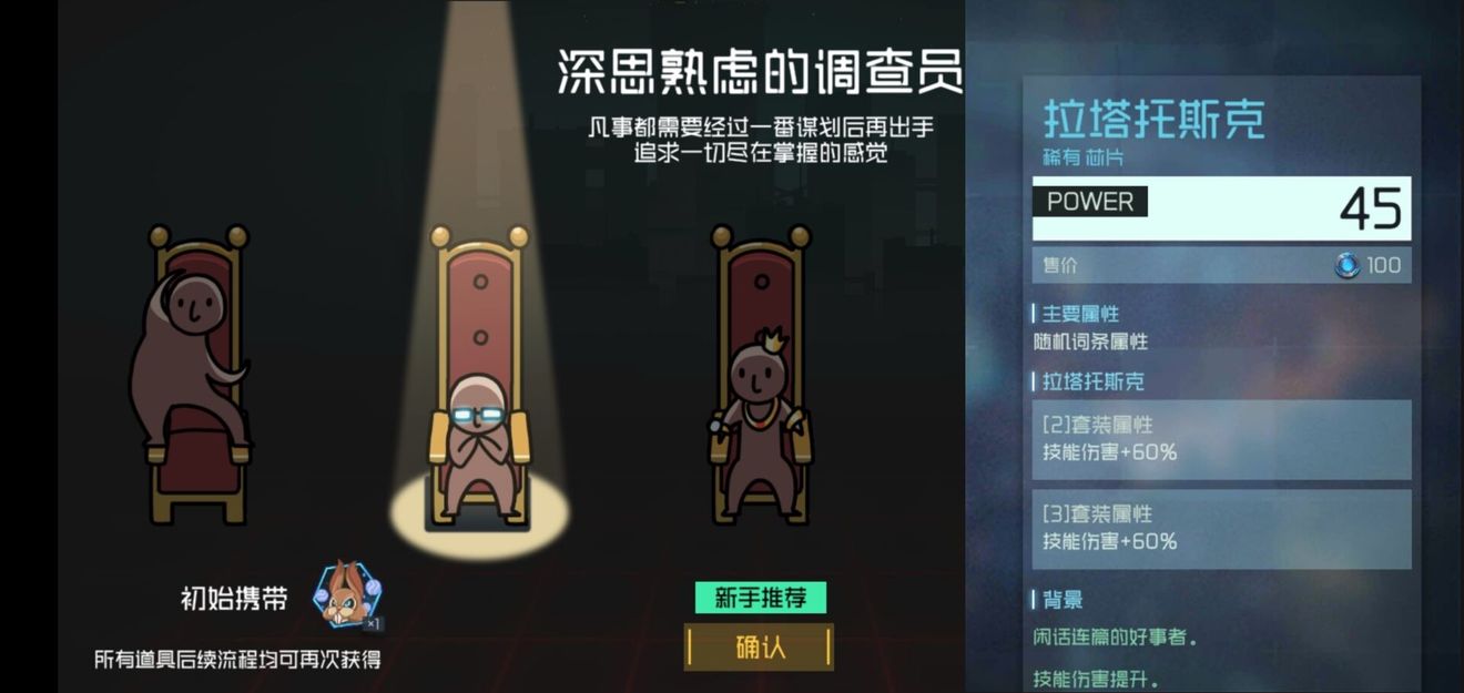 映月城与电子姬最强调查员推荐 新手选哪个调查员最好