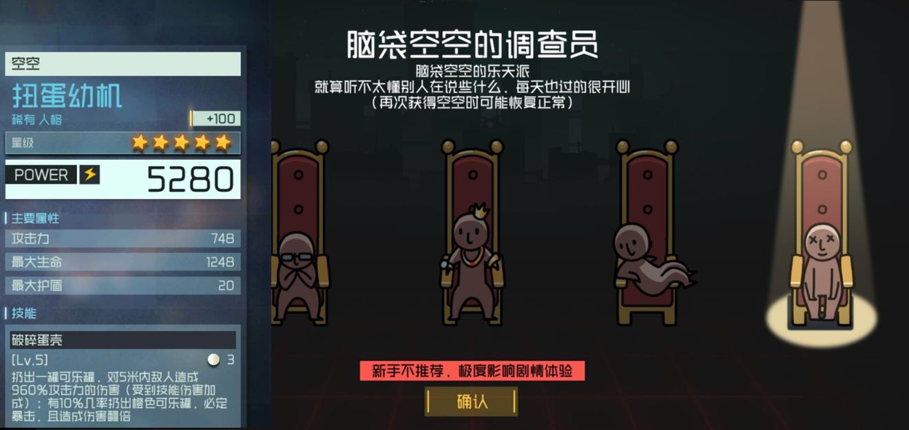 映月城与电子姬最强调查员推荐 新手选哪个调查员最好