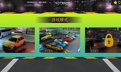 驾校模拟器