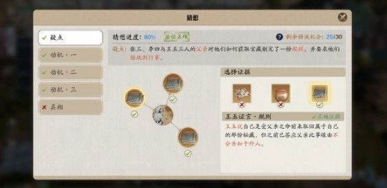 天涯明月刀手游先人秘藏4任务怎么做 先人秘藏4任务攻略