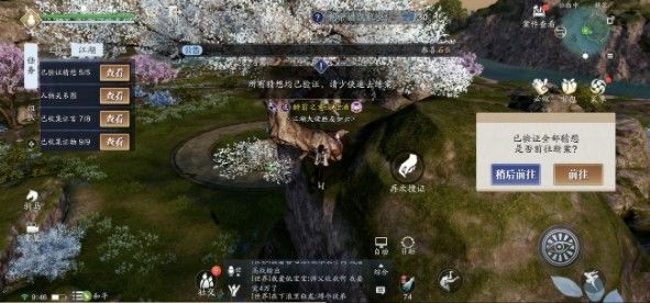 天涯明月刀手游先人秘藏4任务怎么做 先人秘藏4任务攻略