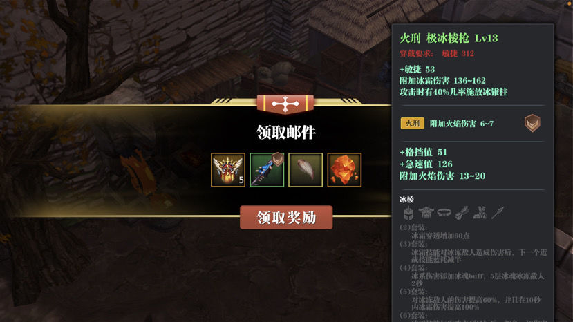 魔渊之刃攻速破灭斧装备搭配攻略 攻速斧子玩法指南