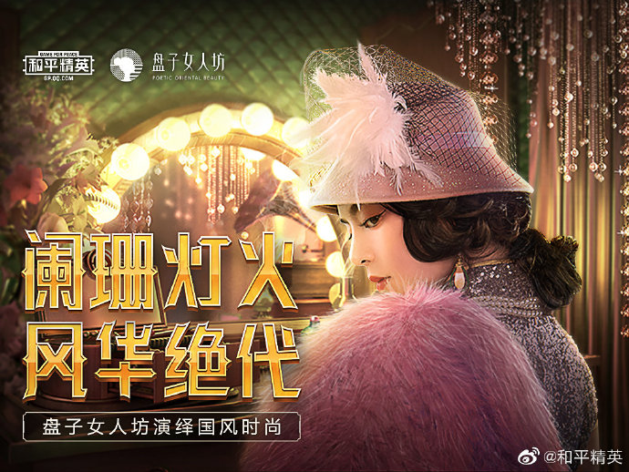 和平精英不夜海上花皮肤介绍 SS10新皮肤获取详解