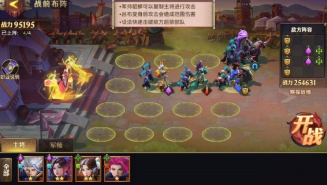 少年三国志零演武场红颜篇怎么过 演武场红颜篇通关攻略