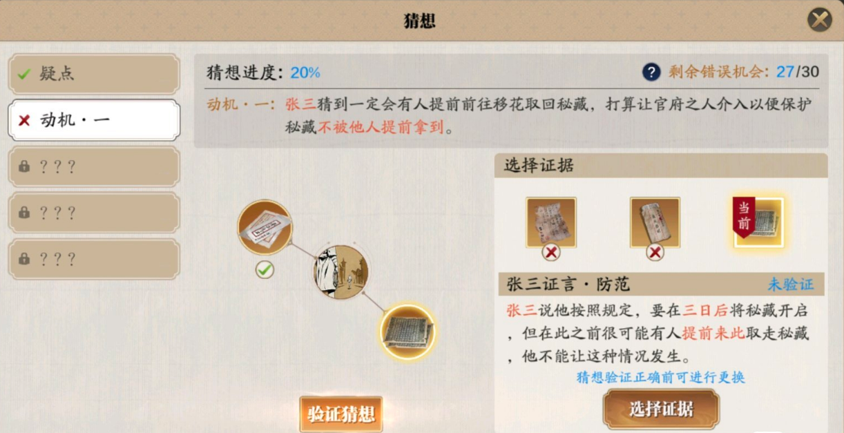 天涯明月刀手游锦鲤先人秘藏图片详细攻略 天刀手游锦鲤先人秘藏怎么完成