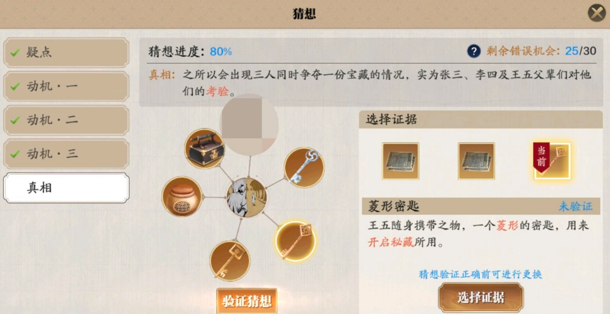 天涯明月刀手游锦鲤先人秘藏图片详细攻略 天刀手游锦鲤先人秘藏怎么完成
