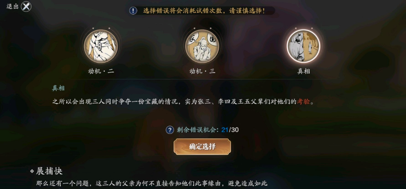 天涯明月刀手游锦鲤先人秘藏图片详细攻略 天刀手游锦鲤先人秘藏怎么完成