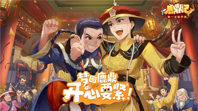 鹿鼎記測(cè)試版