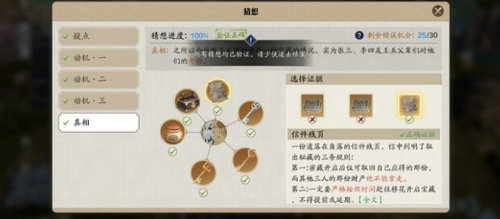 天涯明月刀手游先人秘藏锦鲤真相是什么 先人秘藏锦鲤任务玩法攻略