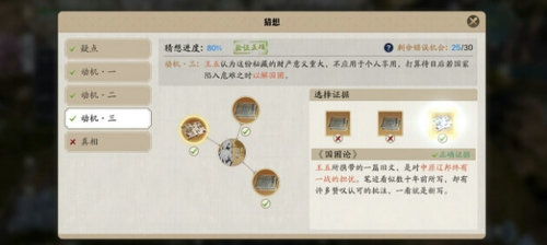 天涯明月刀手游先人秘藏锦鲤真相是什么 先人秘藏锦鲤任务玩法攻略