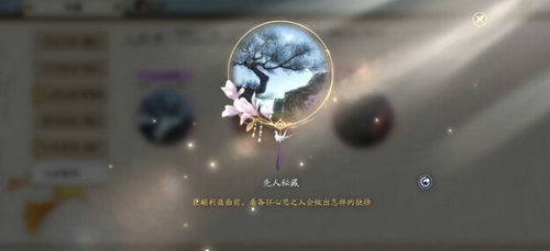 天涯明月刀手游先人秘藏锦鲤真相是什么 先人秘藏锦鲤任务玩法攻略