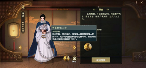 秦时明月世界儒家本命侠客怎么选 儒家本命侠客选择推荐