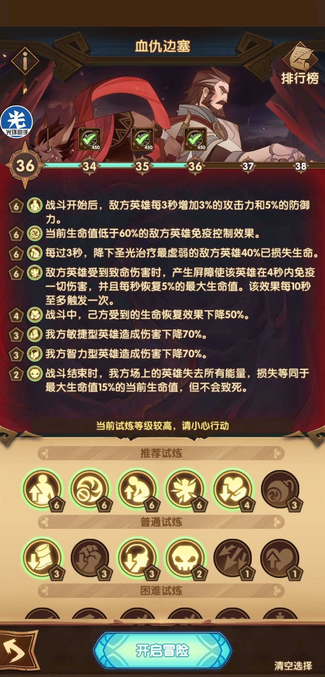 剑与远征血仇边塞攻略 新试炼阵容推荐