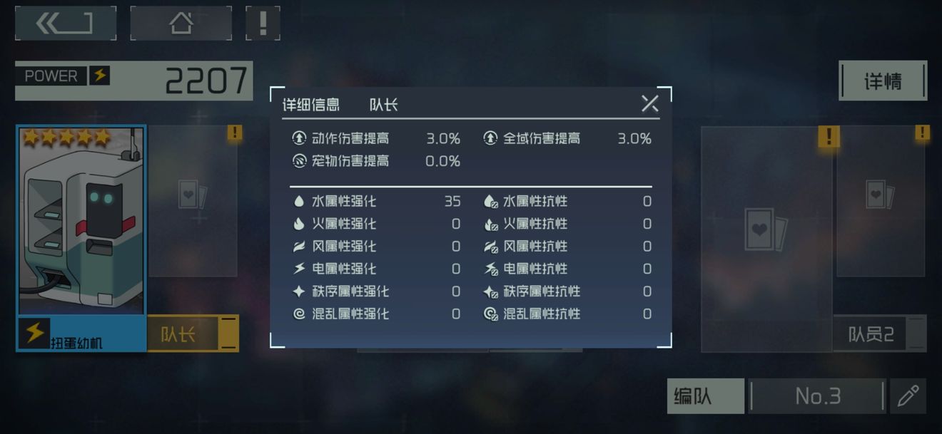 映月城與電子姬角色攻略 映月城與電子姬關于屬性的推理