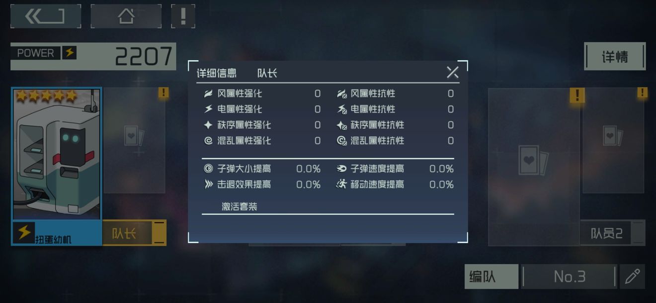映月城與電子姬角色攻略 映月城與電子姬關于屬性的推理