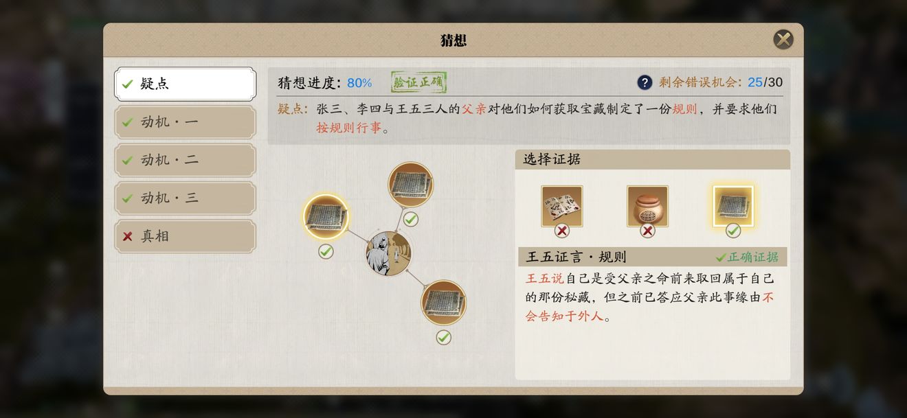 天涯明月刀錦鯉仙人密藏斷案攻略 錦鯉仙人秘藏斷案攻略