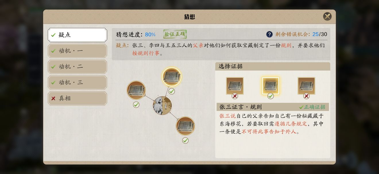 天涯明月刀錦鯉仙人密藏斷案攻略 錦鯉仙人秘藏斷案攻略