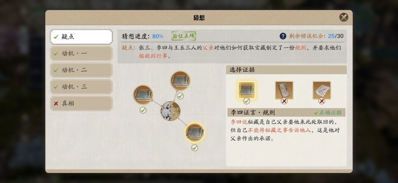 天涯明月刀錦鯉仙人密藏斷案攻略 錦鯉仙人秘藏斷案攻略