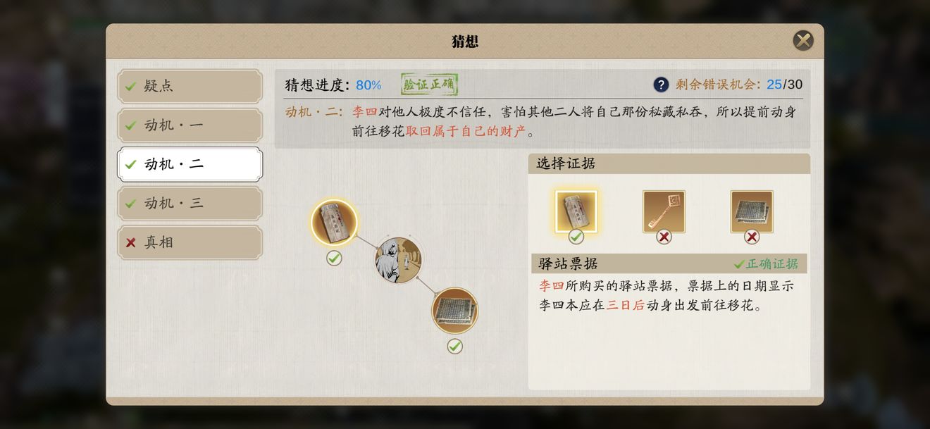 天涯明月刀錦鯉仙人密藏斷案攻略 錦鯉仙人秘藏斷案攻略