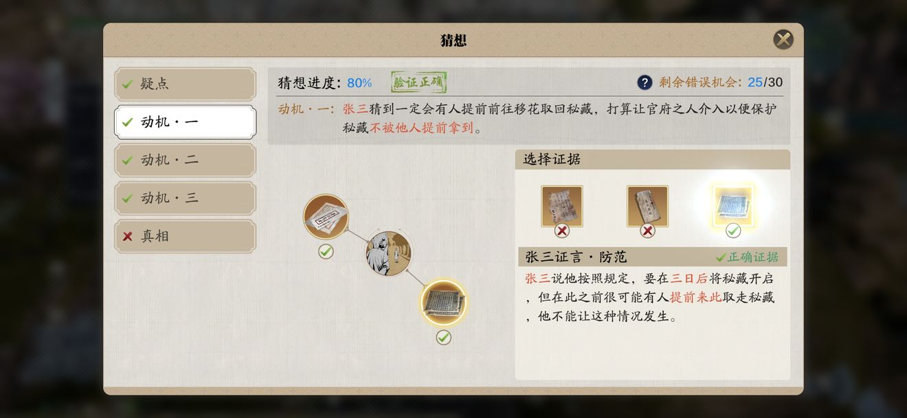 天涯明月刀錦鯉仙人密藏斷案攻略 錦鯉仙人秘藏斷案攻略