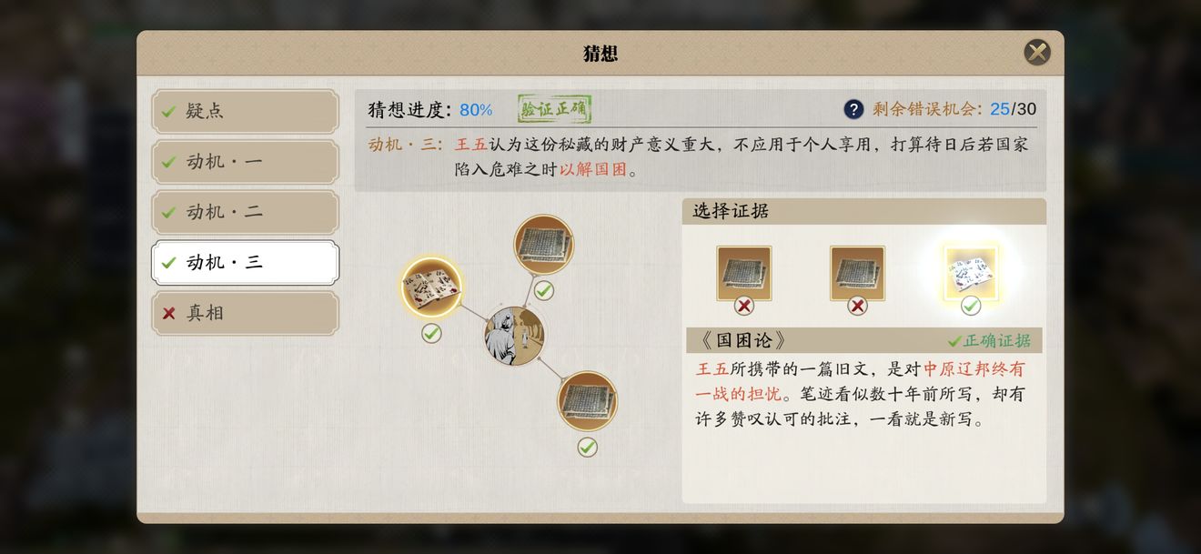 天涯明月刀錦鯉仙人密藏斷案攻略 錦鯉仙人秘藏斷案攻略