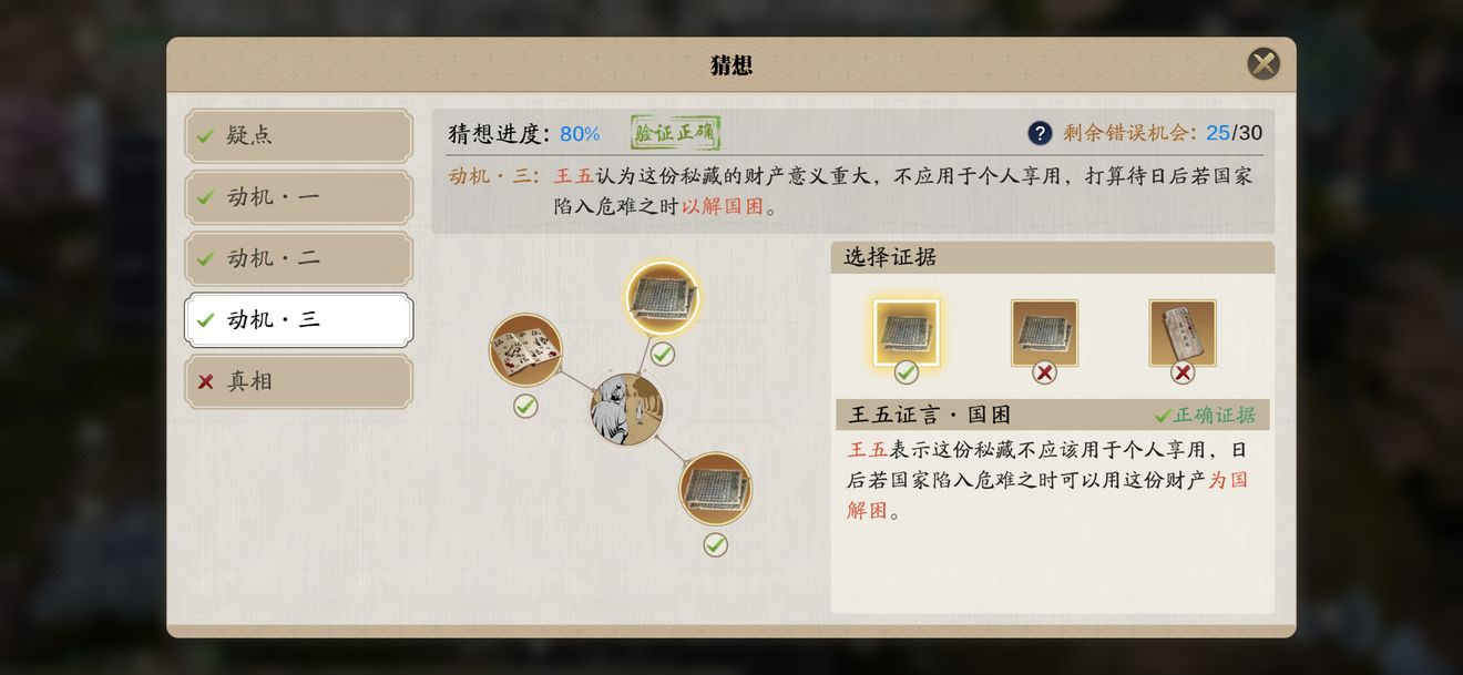 天涯明月刀錦鯉仙人密藏斷案攻略 錦鯉仙人秘藏斷案攻略