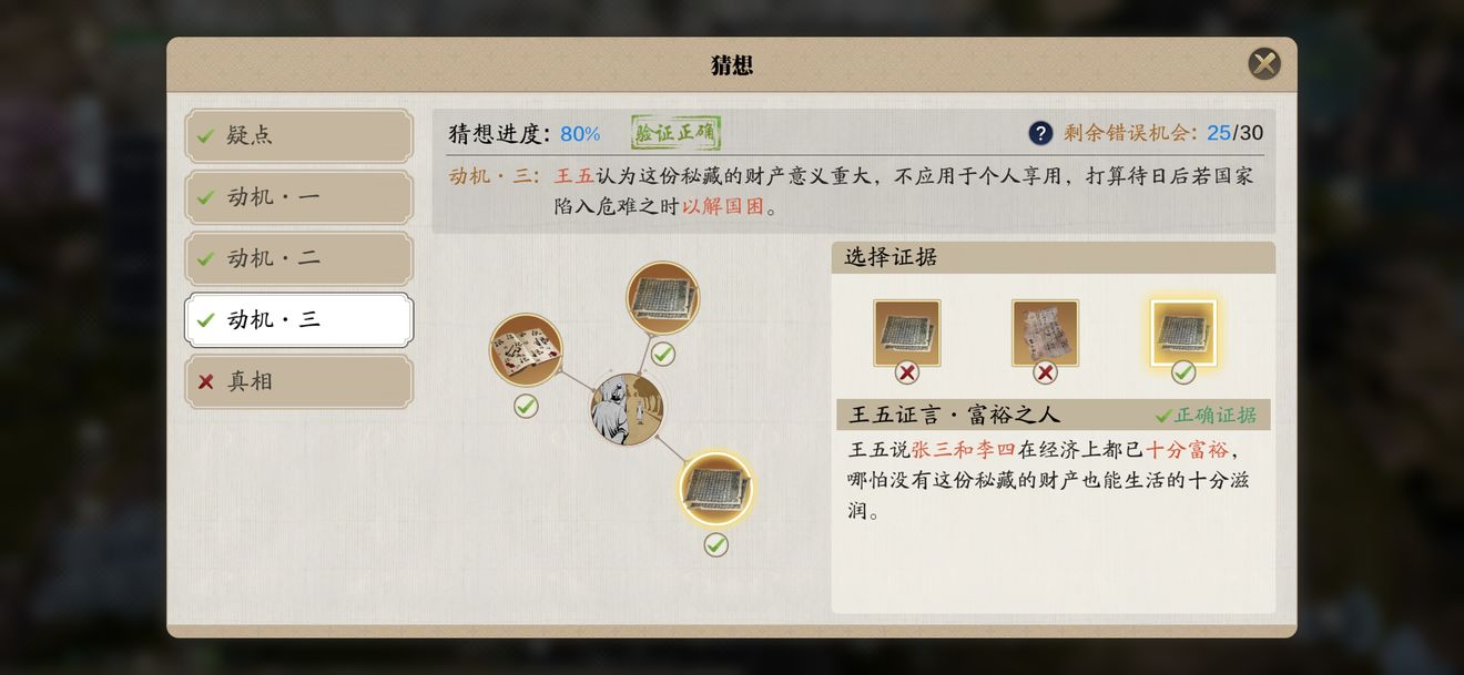天涯明月刀錦鯉仙人密藏斷案攻略 錦鯉仙人秘藏斷案攻略