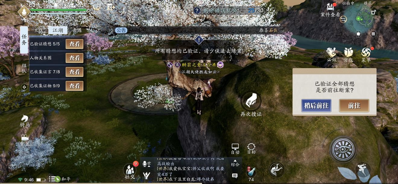 天涯明月刀錦鯉仙人密藏斷案攻略 錦鯉仙人秘藏斷案攻略