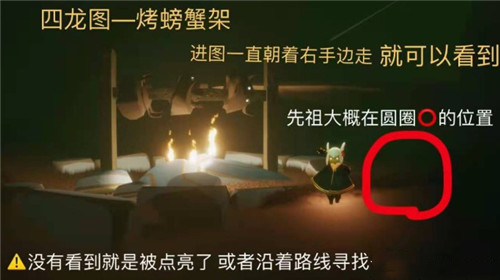 光遇11月19日復(fù)刻旅行先祖位置介紹 11月19日復(fù)刻先祖在什么地方