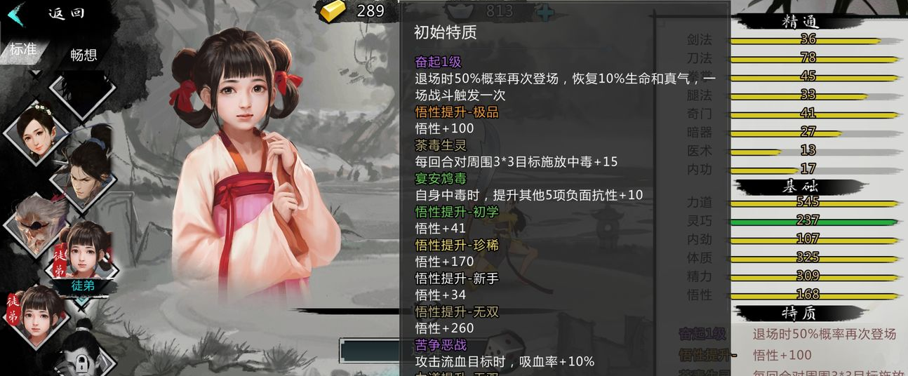 我的侠客如何收徒 我的侠客收徒详细攻略