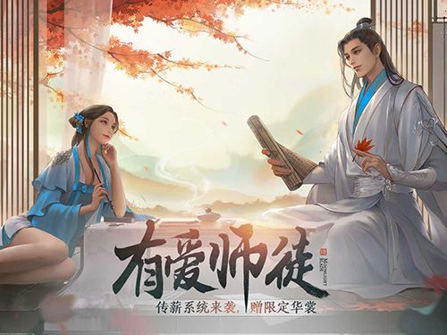天涯明月刀手游亲传弟子怎么收 亲传弟子收取方法