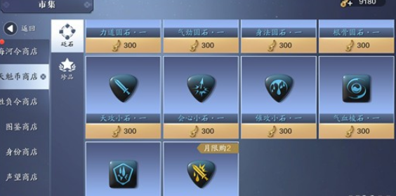 天涯明月刀手游金色砭石怎么获得 天刀手游金色砭石获取攻略
