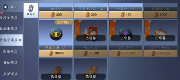 天涯明月刀手游金色砭石怎么获得 天刀手游金色砭石获取攻略
