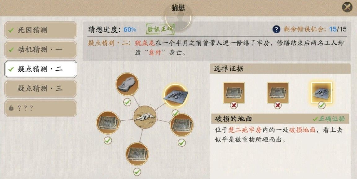 天涯明月刀手游锦鲤牢狱疑云三怎么选 锦鲤牢狱疑云完成方法