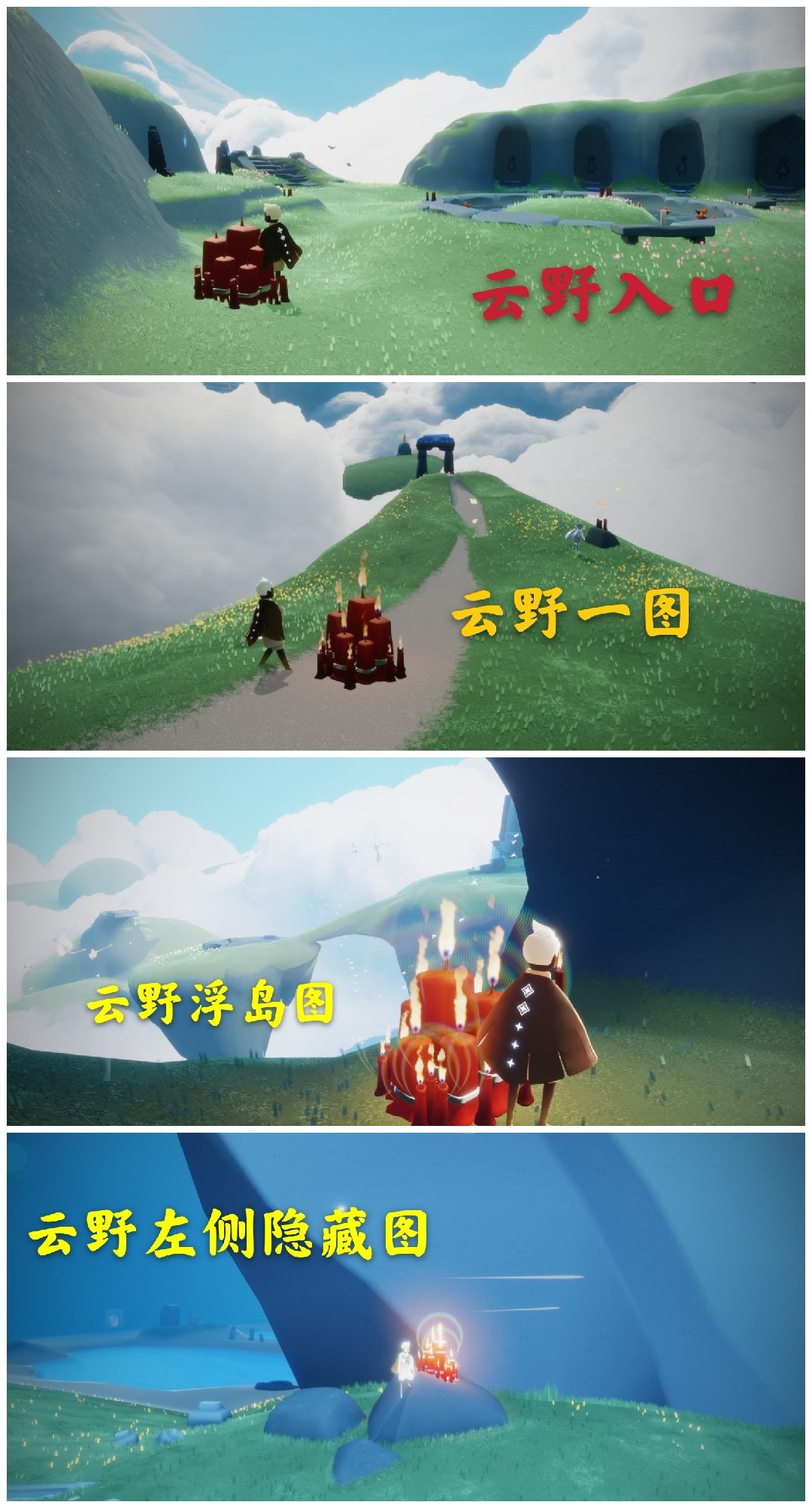 光遇手游复刻先祖分享 11月18日每日任务详解