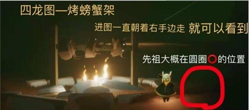 光遇复刻先祖11.19日上线位置一览