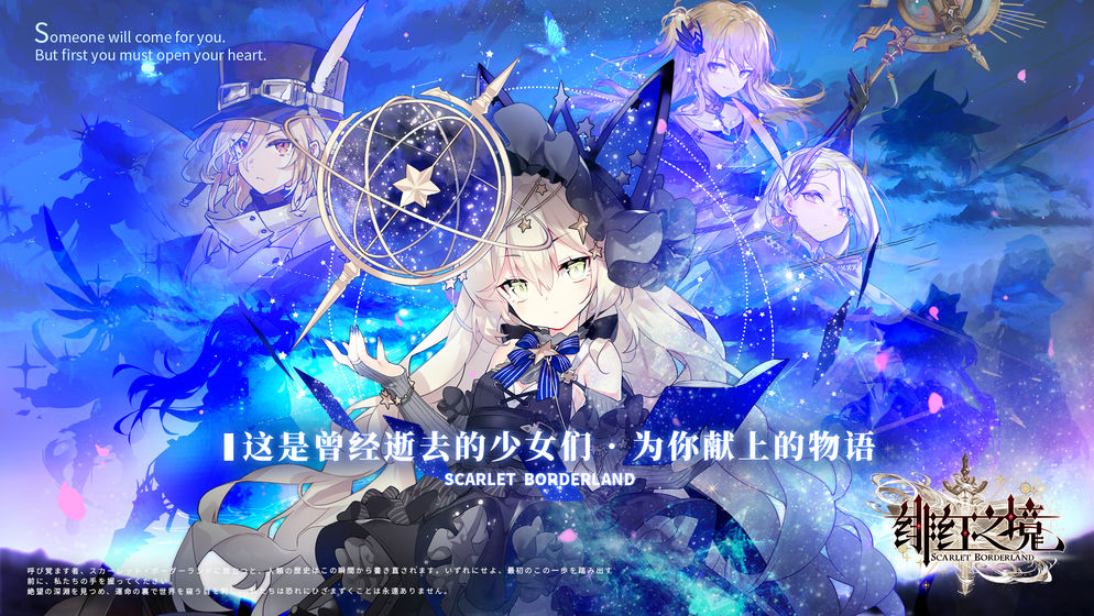 緋紅之境SSR角色排行榜 最新SSR角色梯次一覽