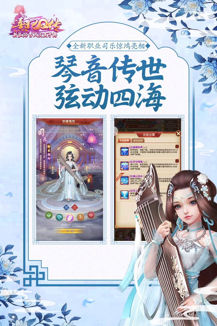 熹妃Q傳手游
