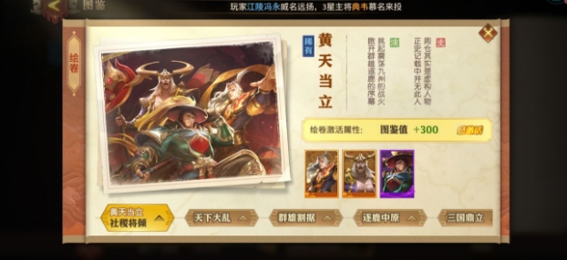 少年三国志零真龙试炼通关技巧攻略详解