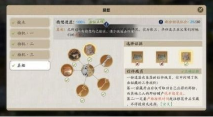 天涯明月刀手游锦鲤牢狱疑云三攻略