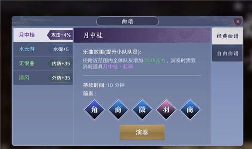 天涯明月刀手游风物志千秋曲曲谱获取方法大全