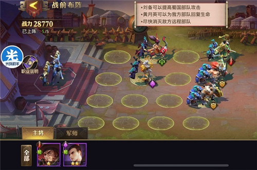 少年三国志零演武场全关卡打法攻略大全