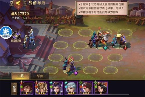 少年三国志零演武场全关卡打法攻略大全