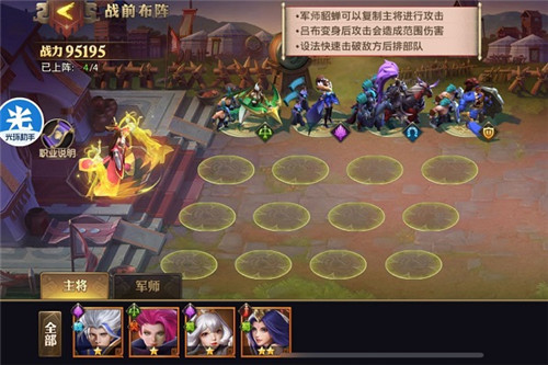 少年三国志零演武场全关卡打法攻略大全