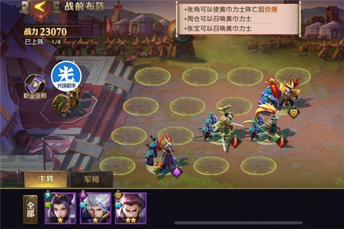 少年三国志零演武场全关卡打法攻略大全