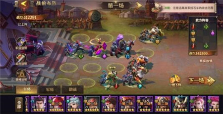 少年三国志零赤壁之战第二船队最全打法攻略