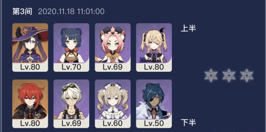 原神深境螺旋12-3低配通關(guān)攻略
