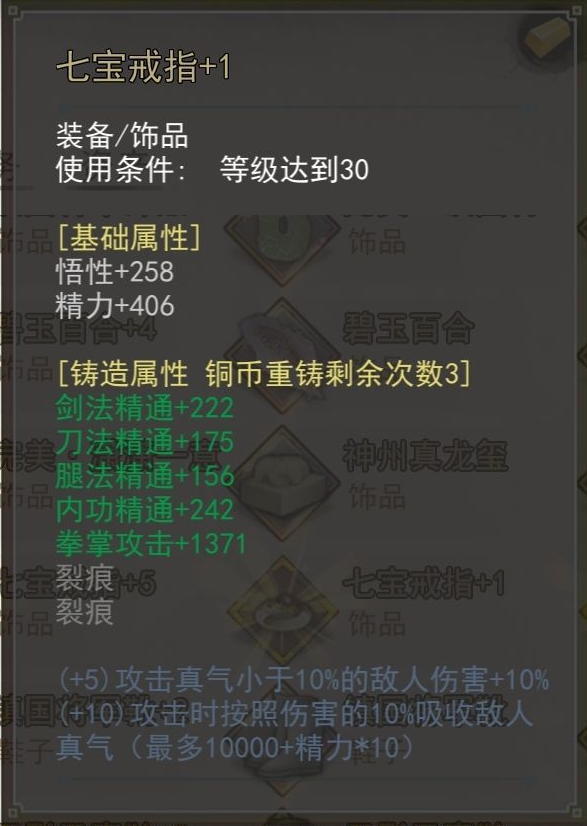 我的俠客破魔毒刀裝備介紹