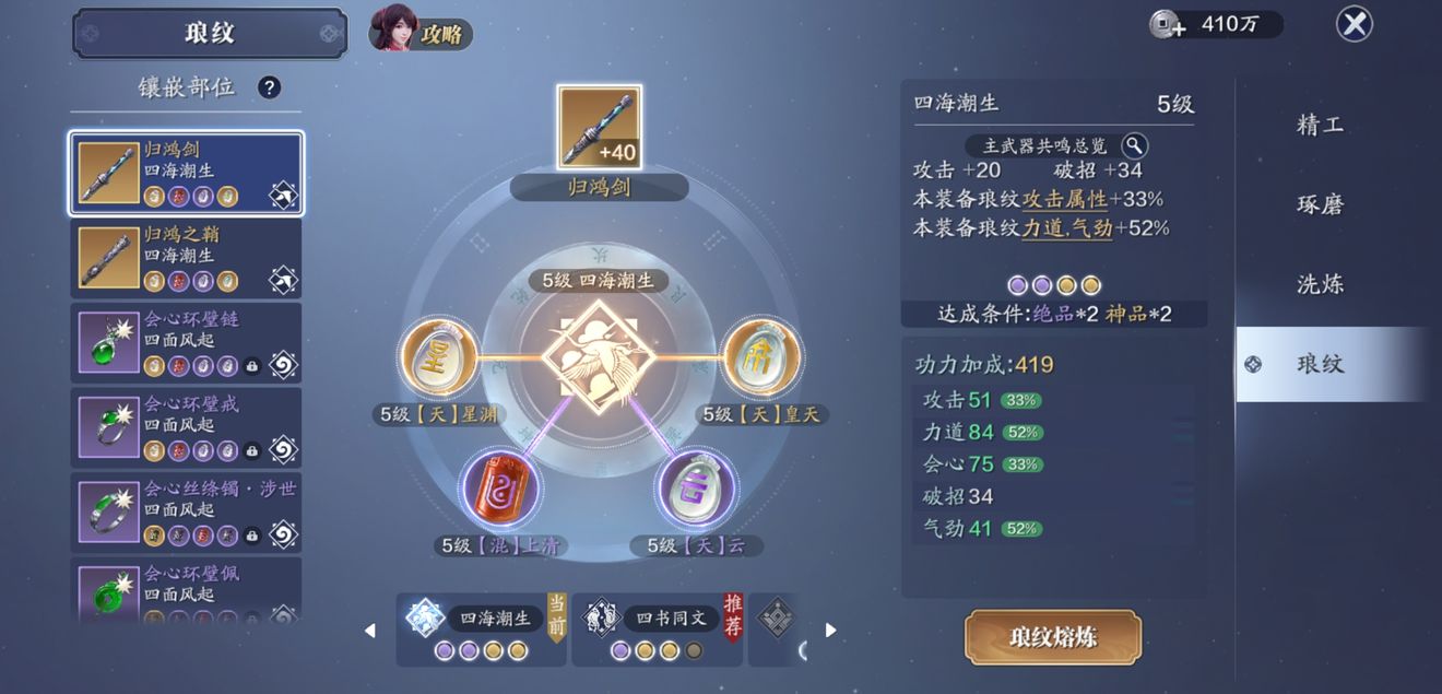 天涯明月刀手游月卡黨太白瑯玟推薦 最新平民瑯紋搭配指南