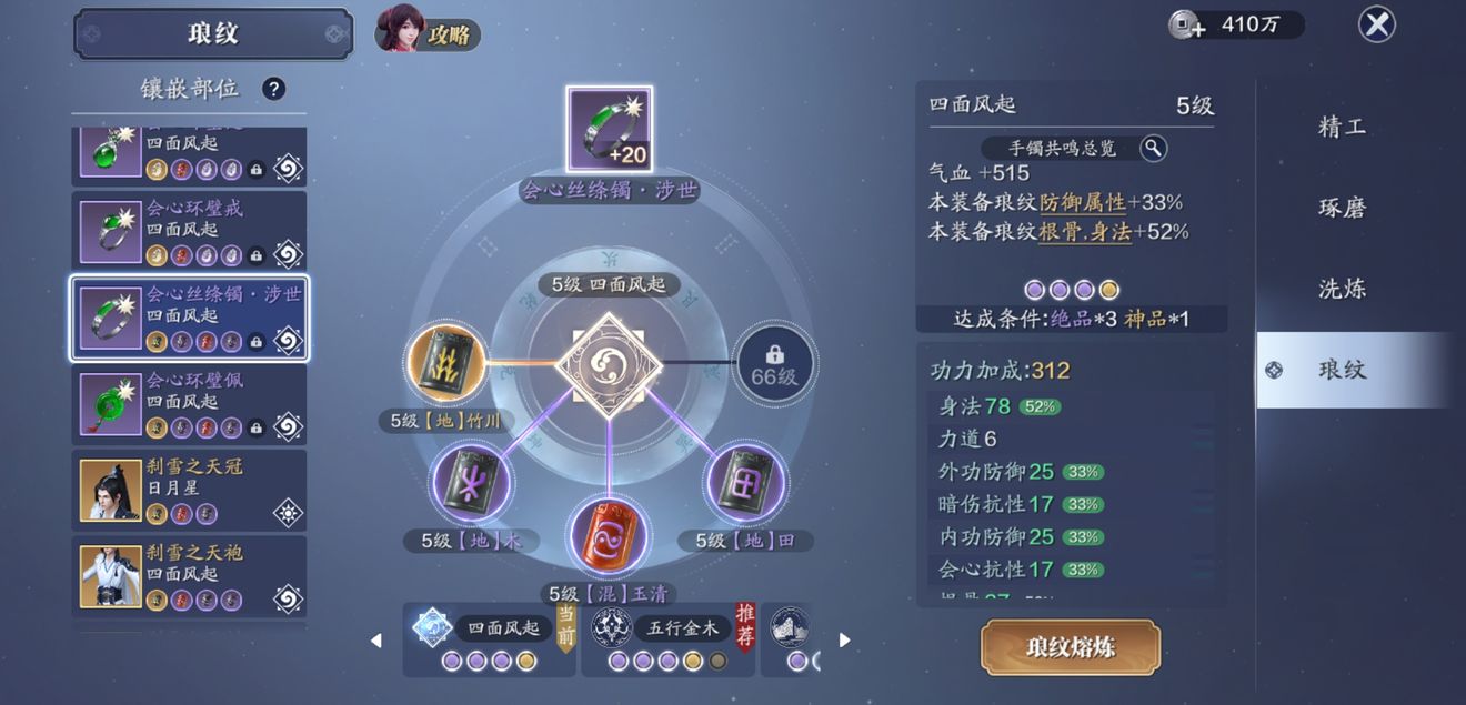 天涯明月刀手游月卡黨太白瑯玟推薦 最新平民瑯紋搭配指南